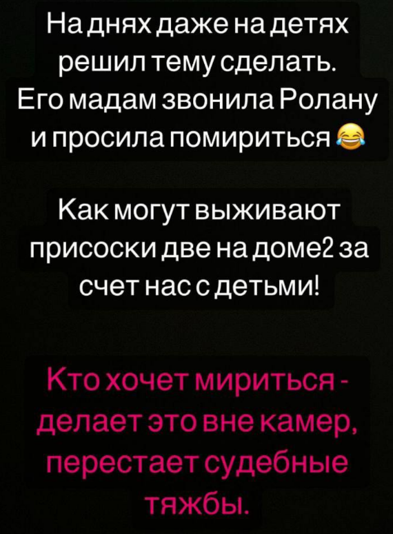 "Две присоски" - Юля Колисниченко не позволит Салибекову и Лысковец поливать её помоями на Доме 2