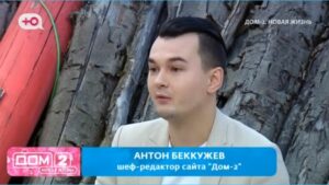 как Антон Беккужев интересуется, ждут ли зрители Сахнова, Ольгу Рапунцель и Безуса