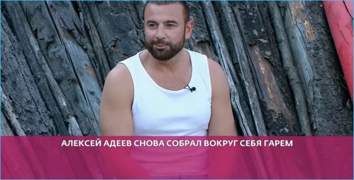 Развалился наспех собранный гарем Алексея Адеева – победила Самонина Развалился наспех собранный гарем Алексея Адеева – победила Самонина