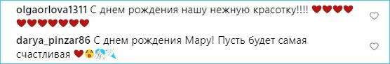 Ксения Бородина поздравляет дочь Марусю с днем рождения