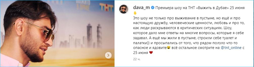 Выяснилось, где нашлись Влад Кадони и Дава после своего ухода с Дома 2 Выяснилось, где нашлись Влад Кадони и Дава после своего ухода с Дома 2
