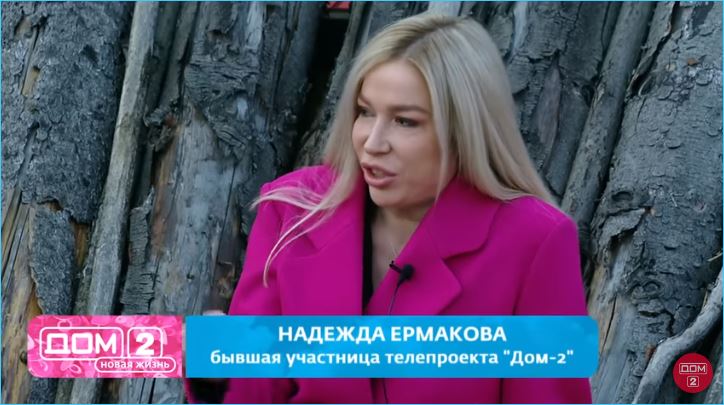 Надежда Ермакова воссоединилась с мужем Чистовым, защитившим диплом