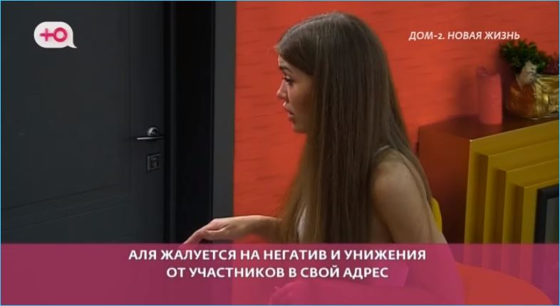 Самонина считает, что Аля Лопская разыгрывает из себя жертву несправедливости на Доме 2