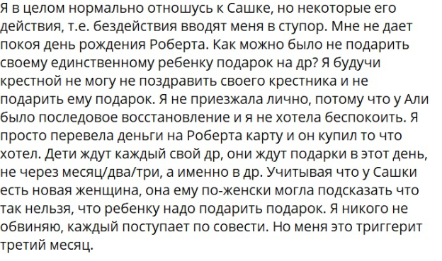 Гобозов не платит алименты и не даёт Устиненко деньги на содержание сына