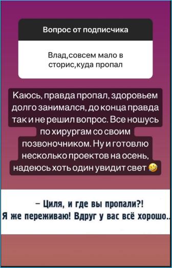 Влад Кадони признался, что скучает по участникам Дома 2