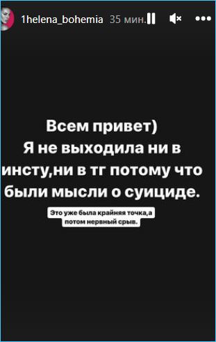 Ссора Опенченко и Козлова чуть не довела Алену до суицида