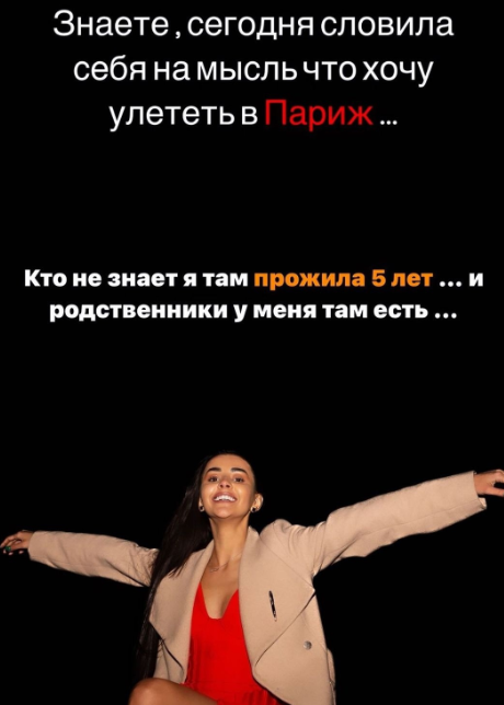Бухынбалтэ согласна провести отпуск в Париже, а не в Турции с Либерж