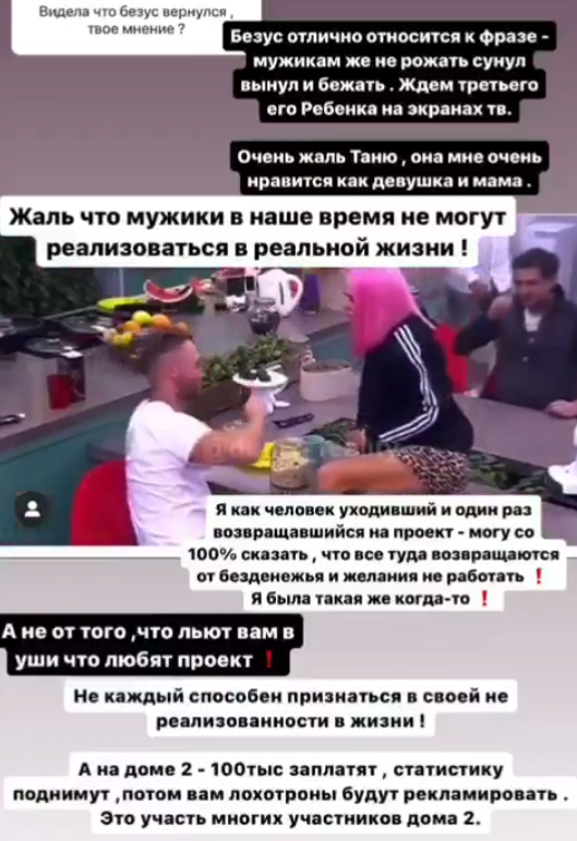 Безус пришел на проект за третьим ребёнком - считает Настя Балинская