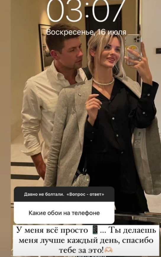 Дмитренко признался, что Самонина делает его лучше с каждым днём