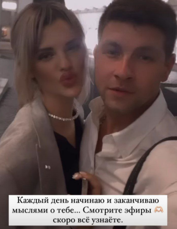 Дмитренко признался, что Самонина делает его лучше с каждым днём