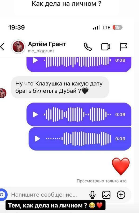 Артём Грант пригласил Клавдию Безверхову в гости в Дубай