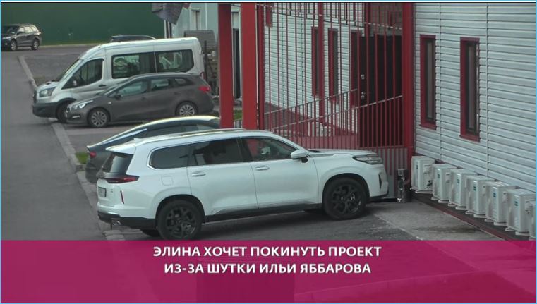 Как зрители Дома 2 не поверили в побег Рахимовой с проекта из-за ссоры с Яббаровым