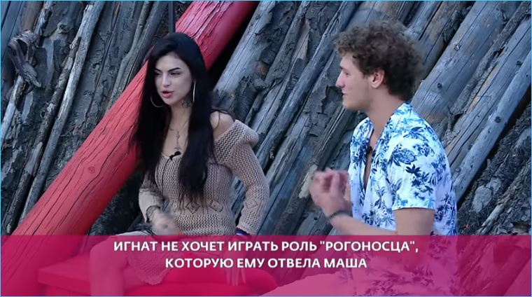 Травлю Марии Петровой из-за Дмитрия Дмитренко считают мерзкой зрители Дома 2