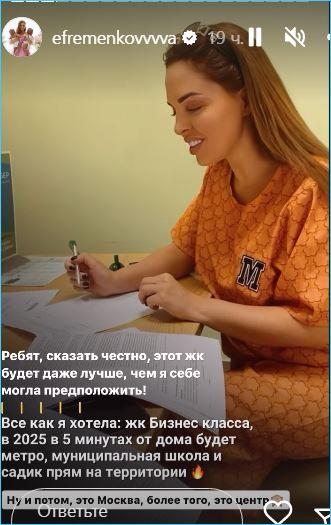 Выяснилось, какие у Юлии Ефременковой есть два повода для радости