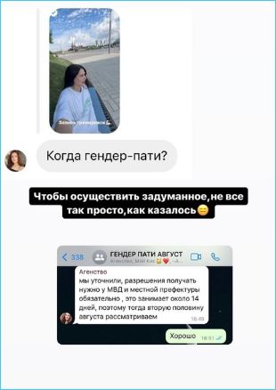 Ирина Пинчук готовит грандиозный гендер-пати и подсчитывает, кто придет