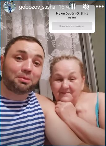 Александр Гобозов ищет рекламу для Ольги Васильевны, определившись с датой гендер-пати