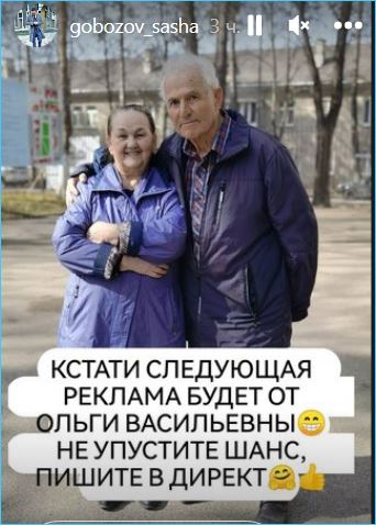 Александр Гобозов ищет рекламу для Ольги Васильевны, определившись с датой гендер-пати