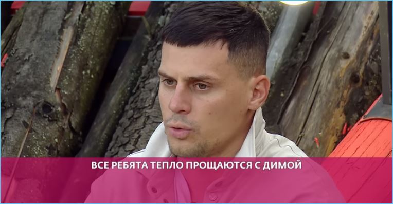 Почему Дмитрий Дмитренко покинул Дом 2, спорят зрители проекта