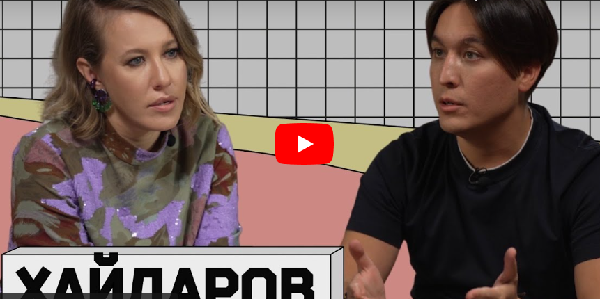 Ксения Собчак и Тимур Хайдаров: откровения хирурга, выходка Киркорова, кого из звёзд 