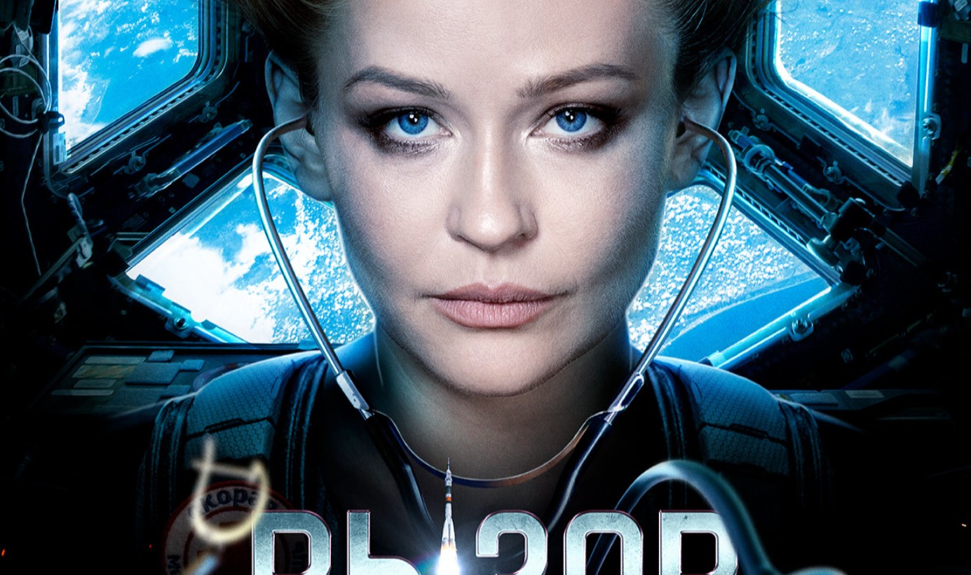 Вызов фильм 2022. Главная роль фильм. Фильм вызов. Фильм вызов машков. Вызов 2023 г.