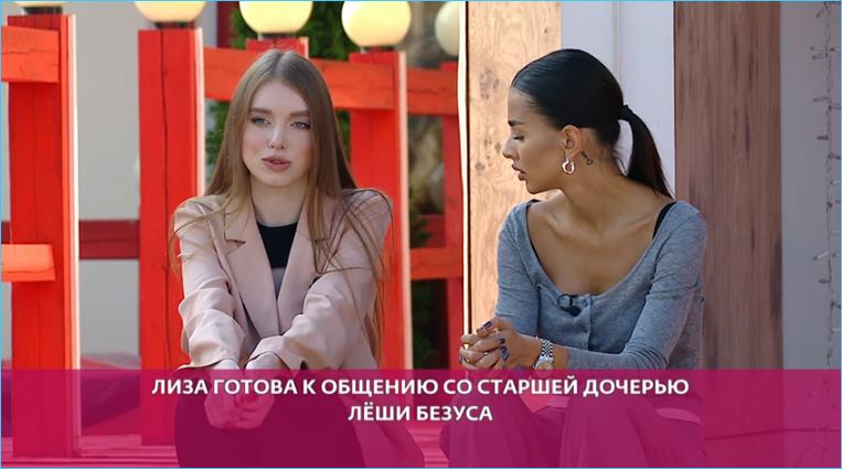 Игра Лизы Субботиной насмешила Салибекова и Лысковец