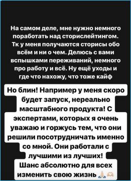 Александра Черно грезит о масштабном проекте, который поможет всем
