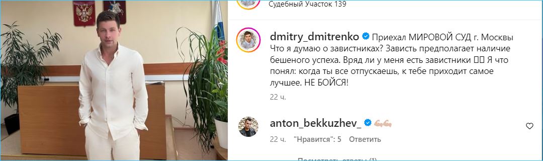 Дмитрий Дмитренко продолжает судиться с Рапунцель и сниматься в кино