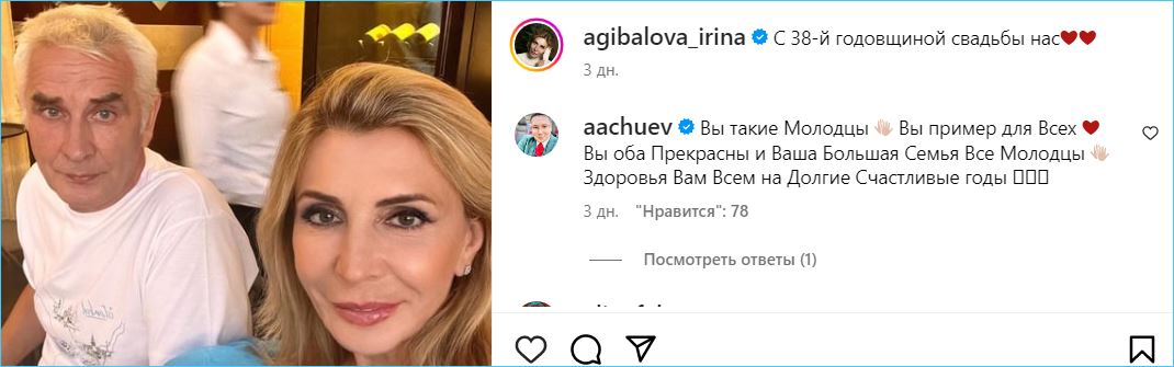 Ирина Агибалова поздравила Митю Кузина с его 14 днем рождения