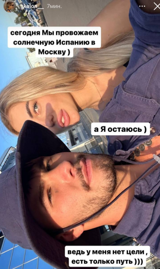 Скалон установила Хорошеву 7 дней испытательного срока