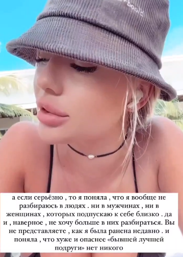 Екатерину Скалон предала лучшая подруга, но не Татьяна Строкова Екатерину Скалон предала лучшая подруга, но не Татьяна Строкова