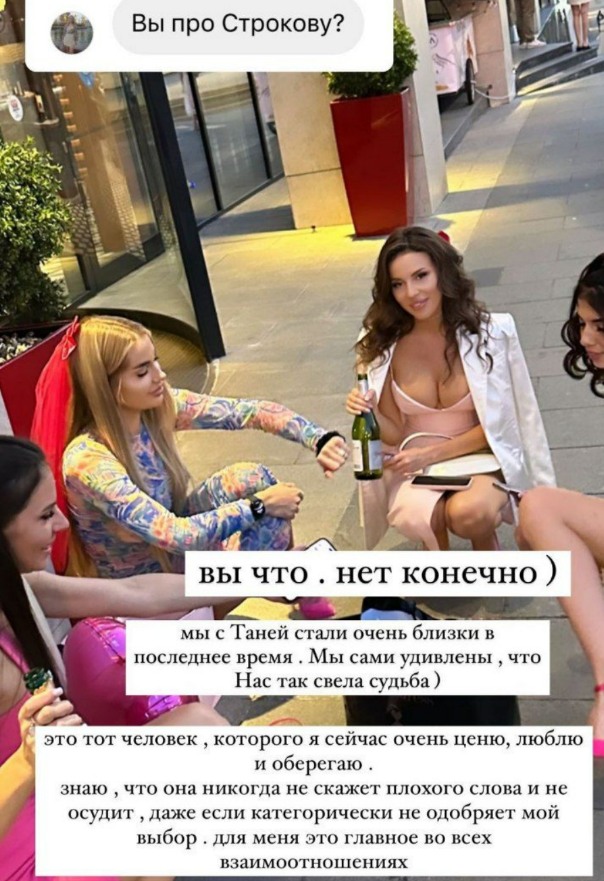 Екатерину Скалон предала лучшая подруга, но не Татьяна Строкова