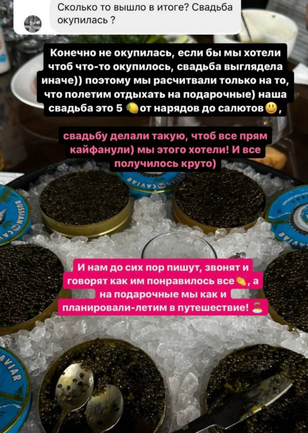 Ирина Пингвинова озвучила расходы на свадьбу - 5 млн рублей