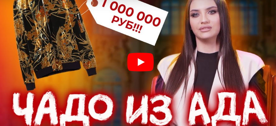 Чадо из ада 3 сезон 2 выпуск