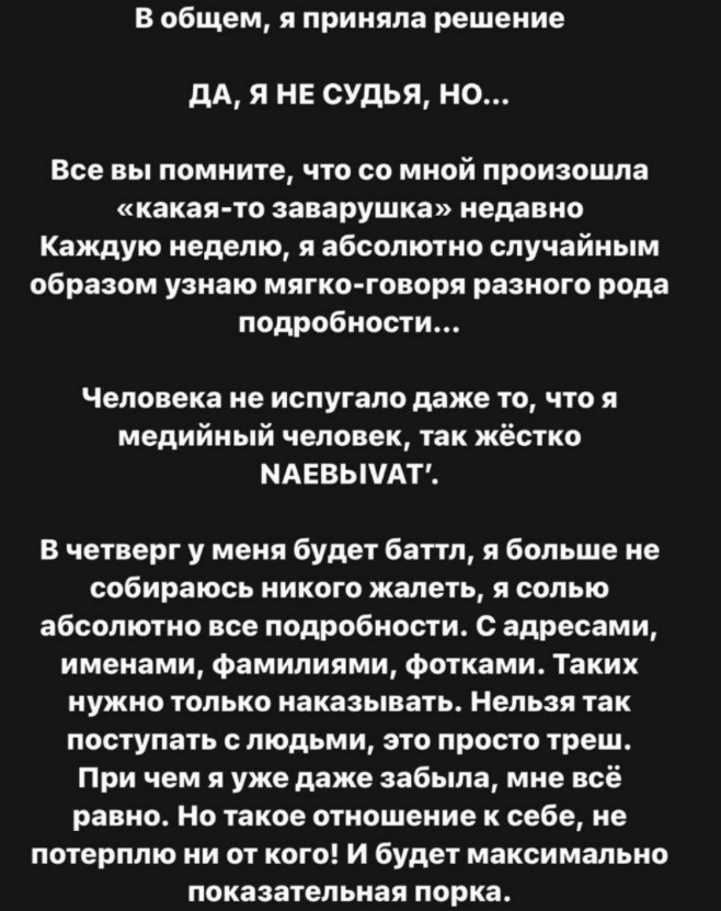 "Сдам адреса и фамилии!" - Саша Черно угрожает своему женатому кавалеру