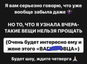 "Сдам адреса и фамилии!" - Саша Черно угрожает своему женатому кавалеру