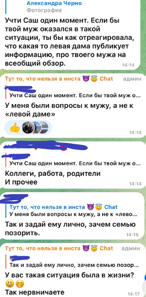 "Сдам адреса и фамилии!" - Саша Черно угрожает своему женатому кавалеру