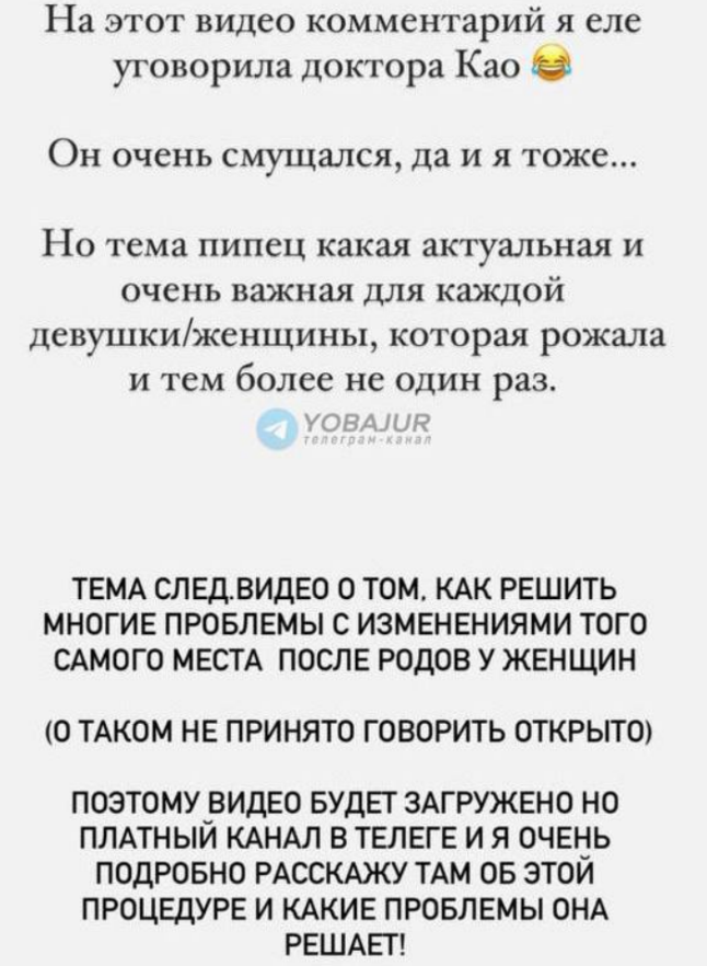 Виктория Боня бонусом к фото "нового" лица расскажет про сужение "того самого места"