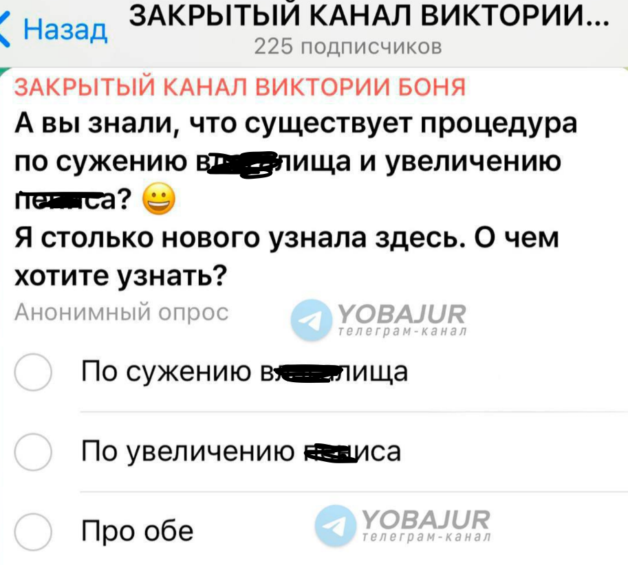Виктория Боня бонусом к фото "нового" лица расскажет про сужение "того самого места"