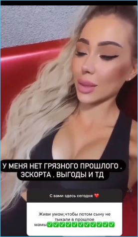 Алене Рапунцель не будет стыдно перед детьми за свое «грязное прошлое»