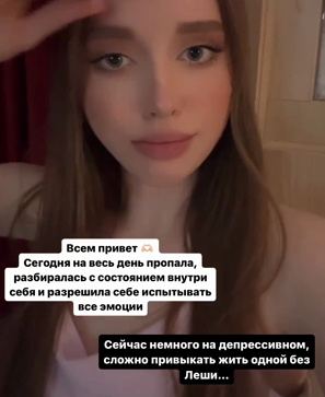 У Субботиной после расставания с Безусом началась депрессия