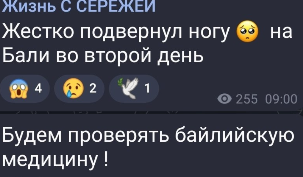 Сергей Хорошев готов сбежать с Бали к Кате Скалон в Турцию