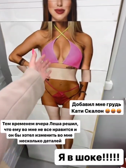 Безус намекнул Лизе Субботиной, что ей нужна грудь, как у Скалон