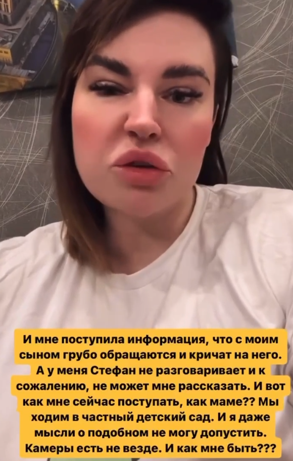 Саша Черно рассказала о скандале в детском саду сына Стефана