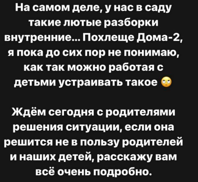 Саша Черно рассказала о скандале в детском саду сына Стефана