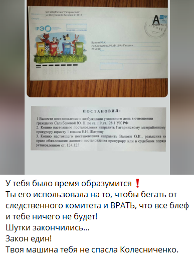 На Юлию Салибекову возбуждено уголовное дело - утверждает Оганес Ваноян