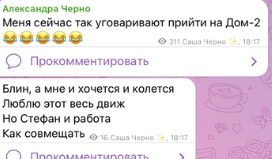 Александру Черно пригласил в ресторан Диман Хулиган из Дома 2