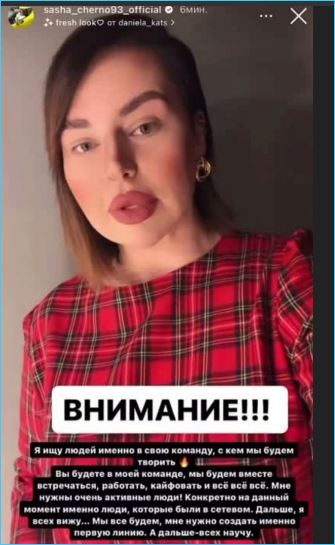 Саша Черно, отвергнутая любовником Колисниченко, делает ставку на партнера по бизнесу