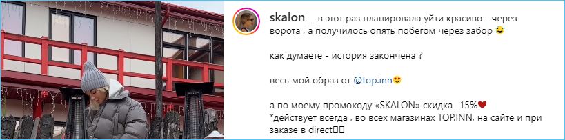 Екатерина Скалон и Алексей Адеев рассказали, как покидали Дом 2