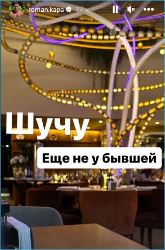 Роман Капаклы вынужден вспоминать Африкантову и Мусульбес