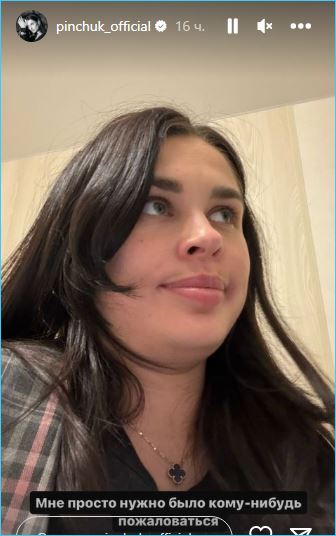 Ирина Пинчук пожаловалась на тяготы завершения второй беременности